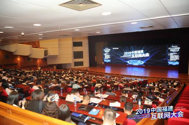 唯一網絡助力網絡安全 亮相2019福建互聯網大會