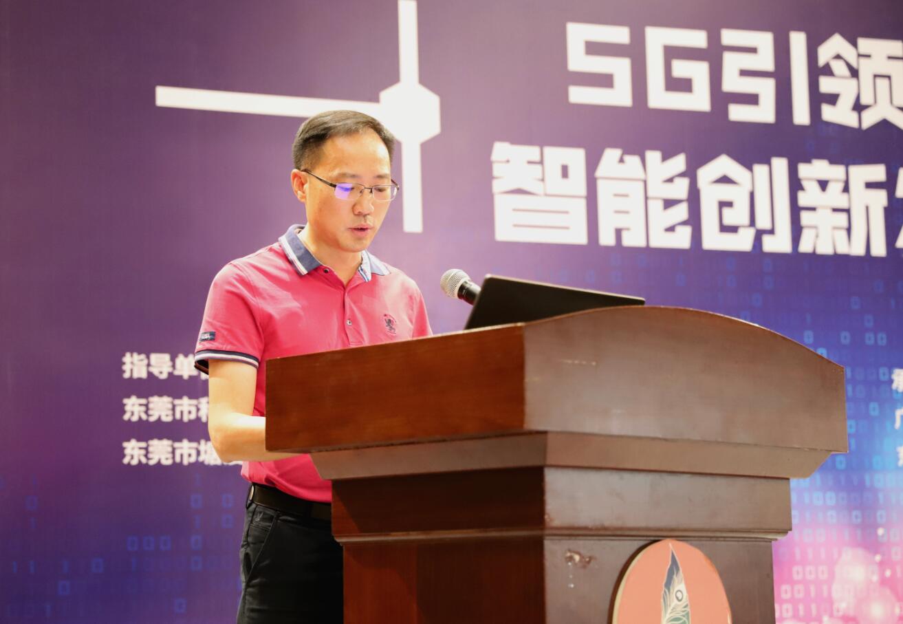 唯一網(wǎng)絡(luò)亮相5G智能創(chuàng)新發(fā)展論壇 共探網(wǎng)絡(luò)安全