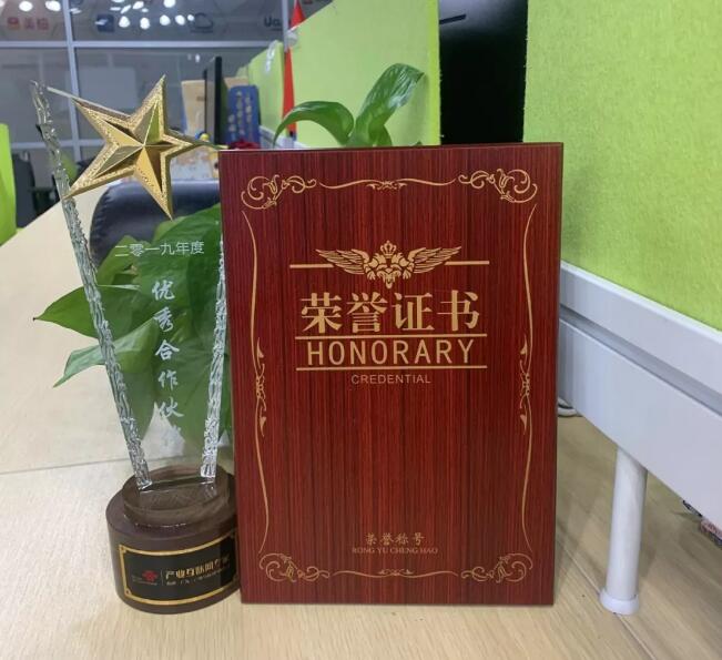 【喜訊】唯一網絡獲頒聯通（廣東）“2019年度優秀合作伙伴”