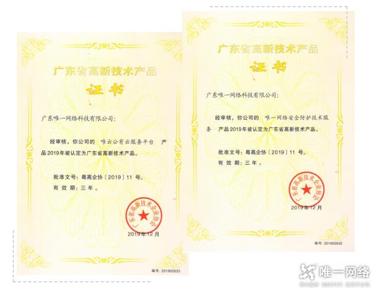 南城1180萬元重獎科技企業 唯一網絡喜獲專項獎勵