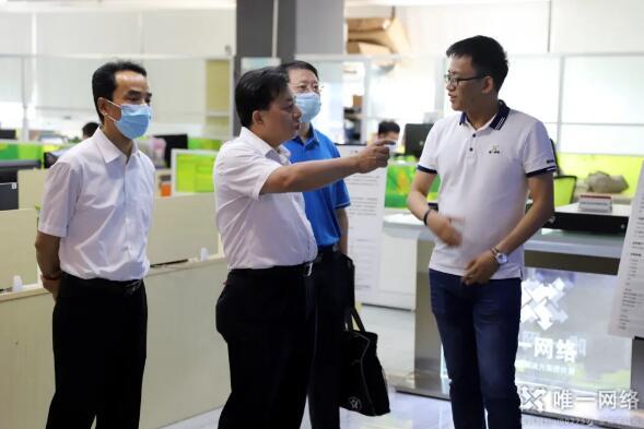 廣東省委統戰部一行蒞臨唯一網絡調研指導