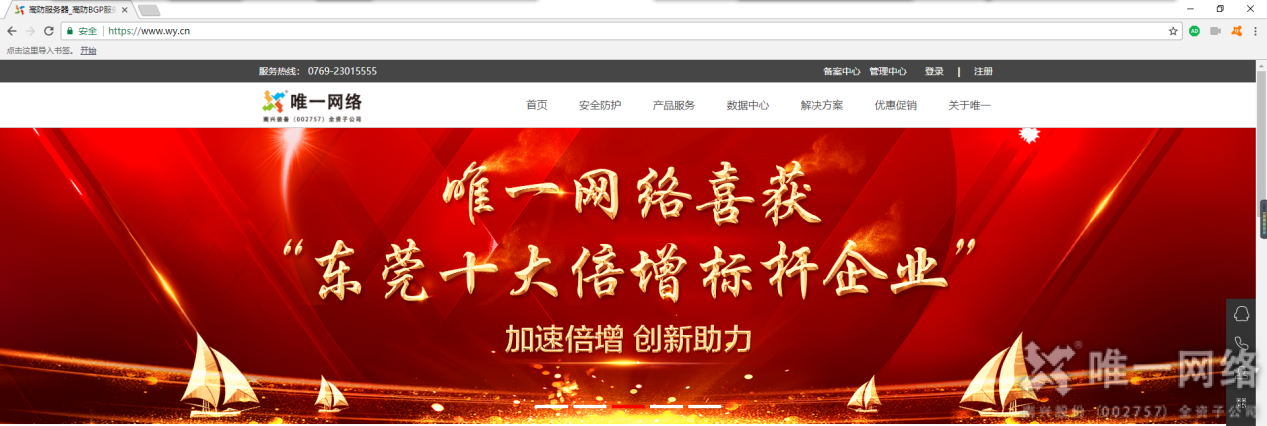 關于廣州人民中電信機房啟用域名白名單審計功能的通知