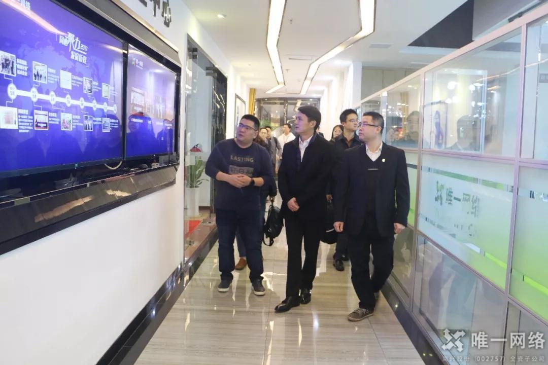 常州金壇經濟開發區領導來訪唯一網絡,共商合作契機