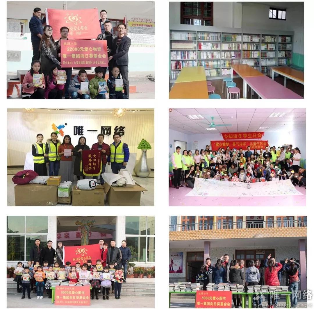 【第八屆公益節(jié)】唯一網(wǎng)絡(luò)董事長(zhǎng)王宇杰獲評(píng)“2018年度中國(guó)公益人物”