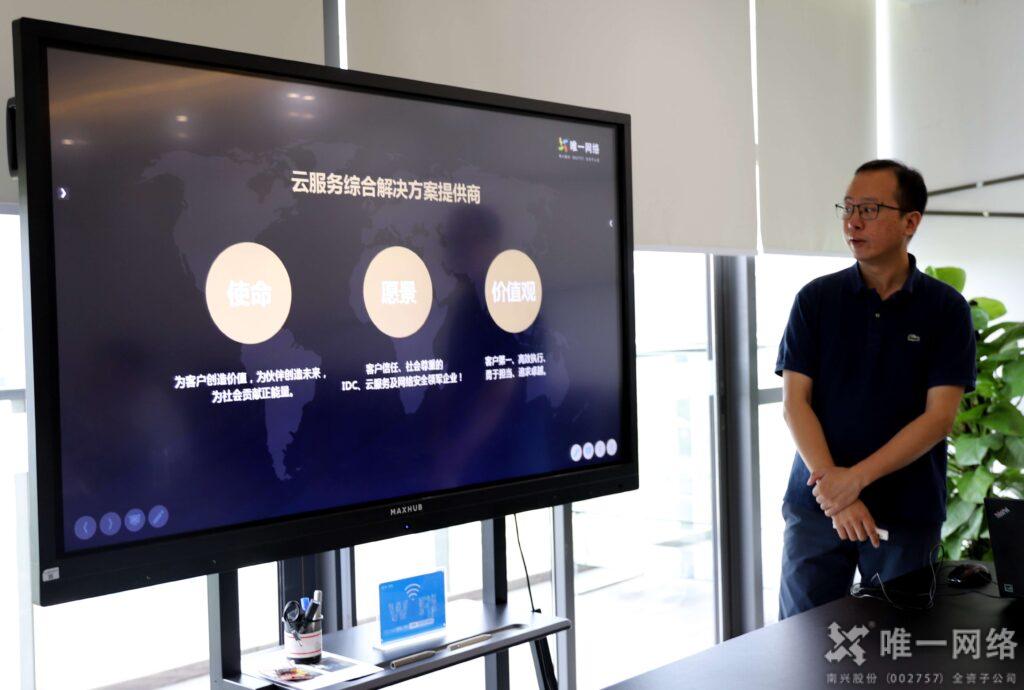 深化合作 共謀發(fā)展 | 阿里云一行走進(jìn)唯一網(wǎng)絡(luò)考察交流