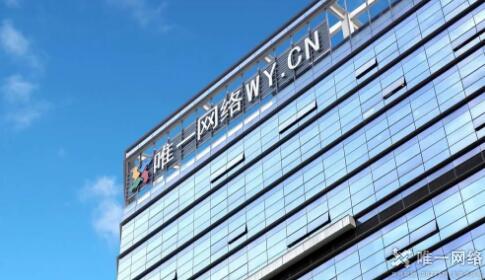 2020云棲大會|百城匯 唯一網(wǎng)絡(luò)攜手阿里巴巴將重磅發(fā)布……