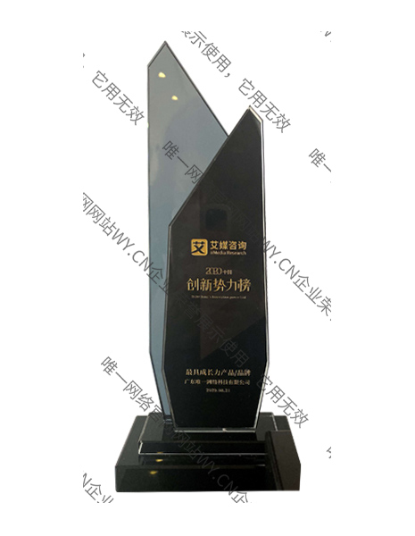 2020中國(guó)創(chuàng)新勢(shì)力榜——最具成長(zhǎng)力品牌