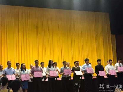 南城2019年科技創新大會召開，唯一網絡獲表彰獎勵