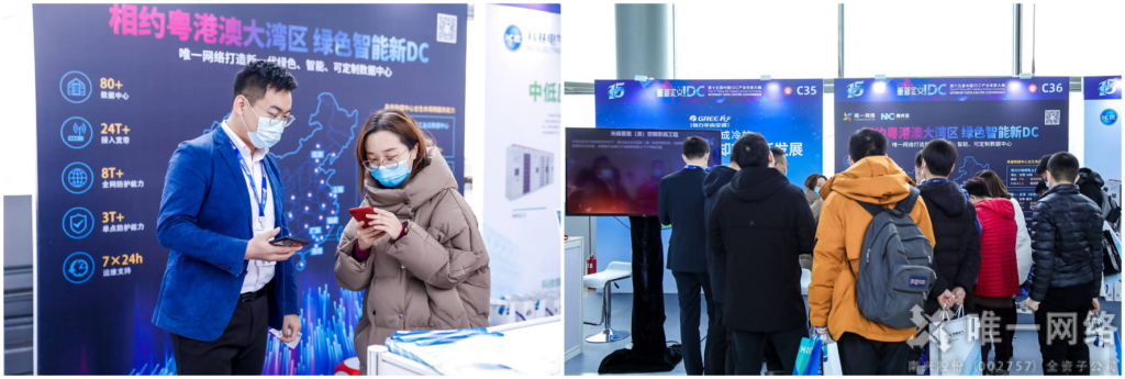 【喜訊】唯一網絡亮相中國IDC產業年度大典 榮獲“2020年度數據中心新基建最具成長性企業”