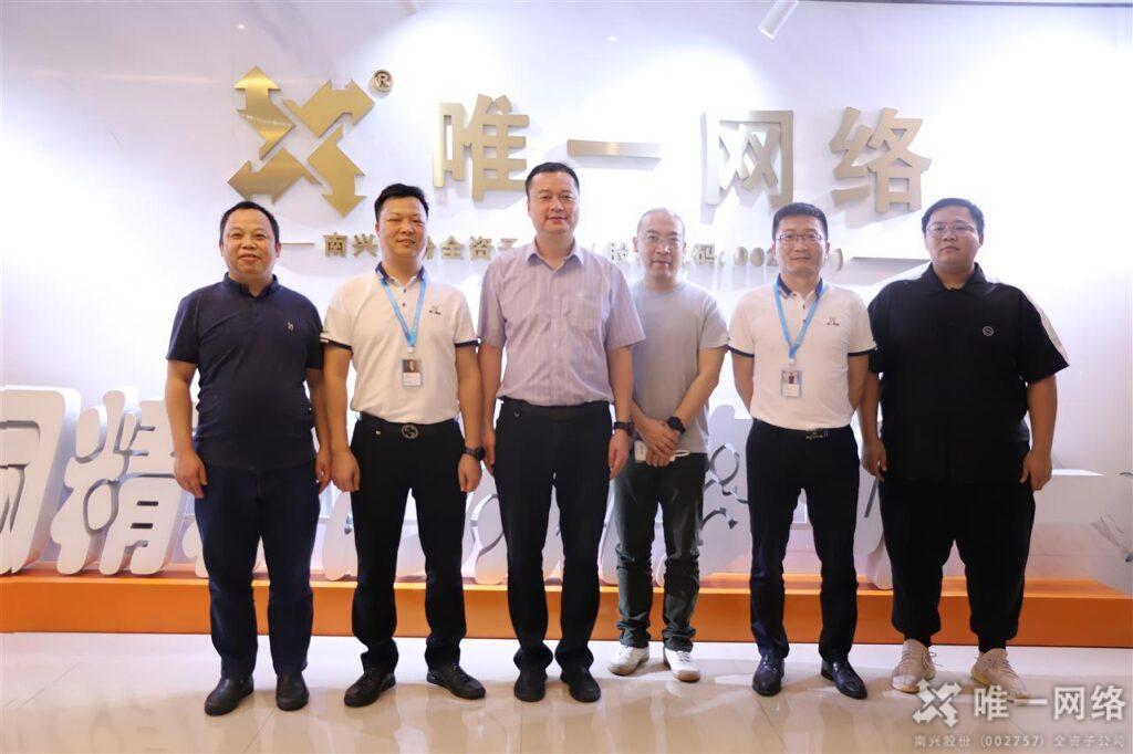 湖南電信領(lǐng)導(dǎo)一行到訪唯一網(wǎng)絡(luò) 共商合作與發(fā)展