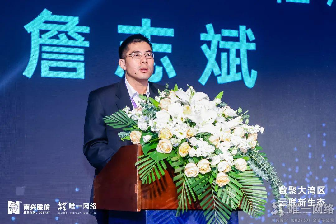 唯一網絡東莞沙田(南興云)數據中心啟幕 以云網賦能數字灣區建設 唯一網絡東莞沙田(南興云)數據中心啟幕 以云網賦能數字灣區建設