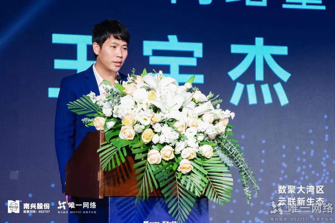 唯一網絡東莞沙田(南興云)數據中心啟幕 以云網賦能數字灣區建設 唯一網絡東莞沙田(南興云)數據中心啟幕 以云網賦能數字灣區建設