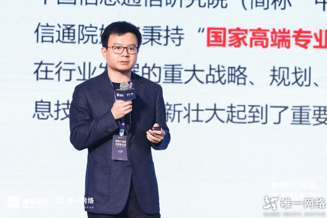 唯一網絡東莞沙田(南興云)數據中心啟幕 以云網賦能數字灣區建設 唯一網絡東莞沙田(南興云)數據中心啟幕 以云網賦能數字灣區建設