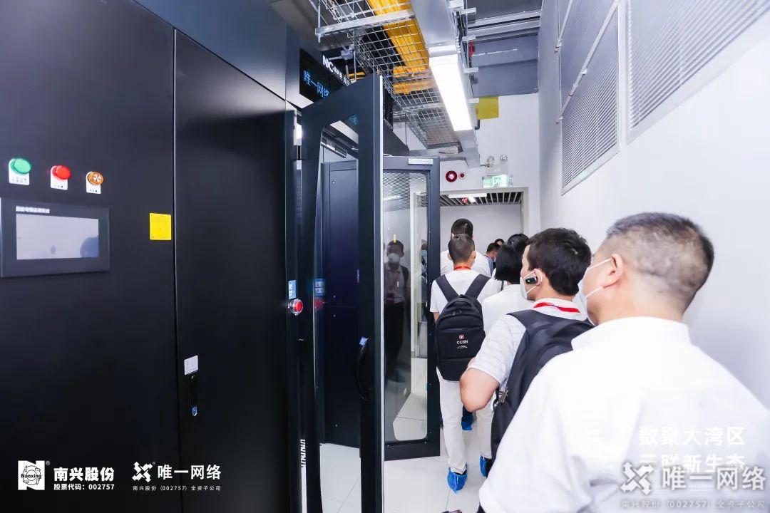 唯一網絡東莞沙田(南興云)數據中心啟幕 以云網賦能數字灣區建設 唯一網絡東莞沙田(南興云)數據中心啟幕 以云網賦能數字灣區建設