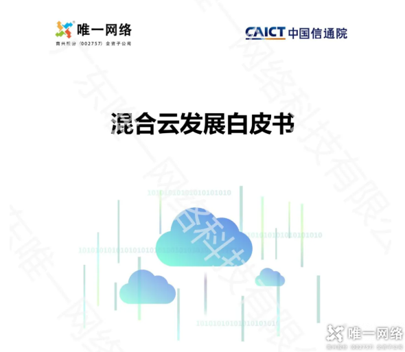 唯一網(wǎng)絡(luò)喜獲“2021粵港澳大灣區(qū)數(shù)字時尚大獎” 助推數(shù)智融合