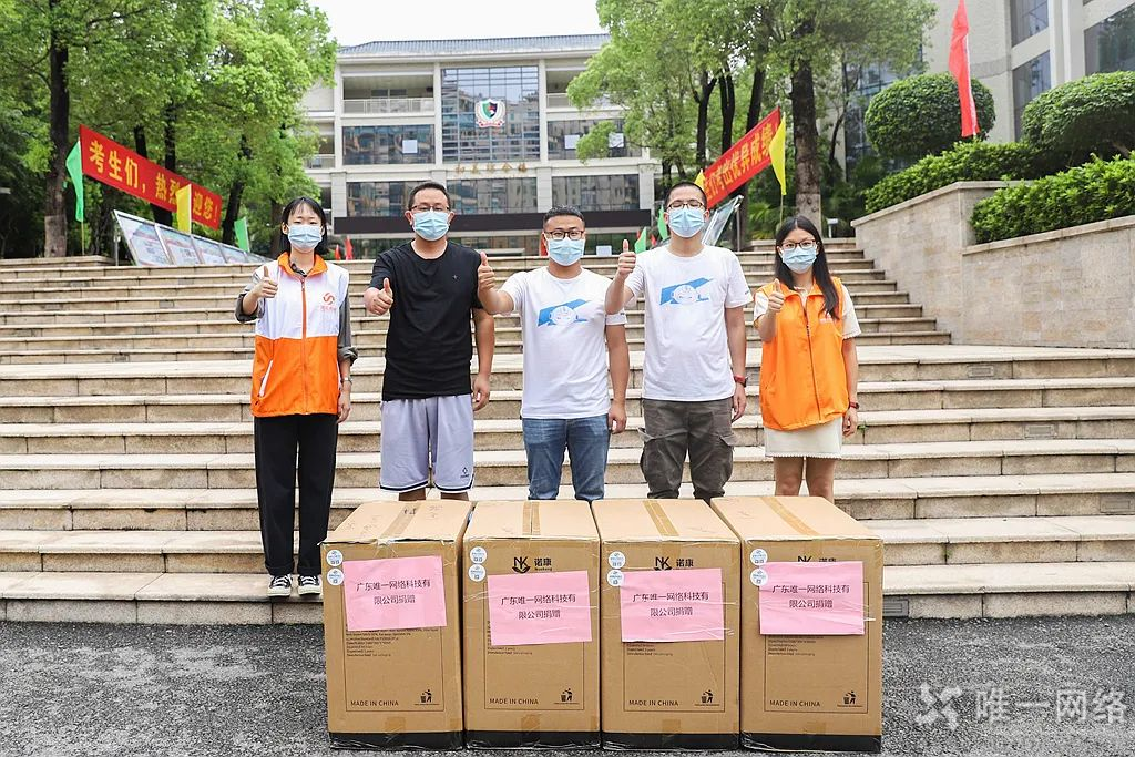 “永”往直前 同心抗疫 | 唯一網(wǎng)絡(luò)同心戮力馳援永春 “永”往直前 同心抗疫 | 唯一網(wǎng)絡(luò)同心戮力馳援永春