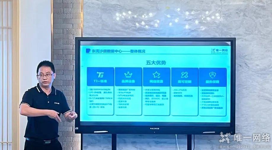 唯一網(wǎng)絡(luò)攜手深信服,助力企業(yè)數(shù)字化轉(zhuǎn)型 唯一網(wǎng)絡(luò)攜手深信服,助力企業(yè)數(shù)字化轉(zhuǎn)型