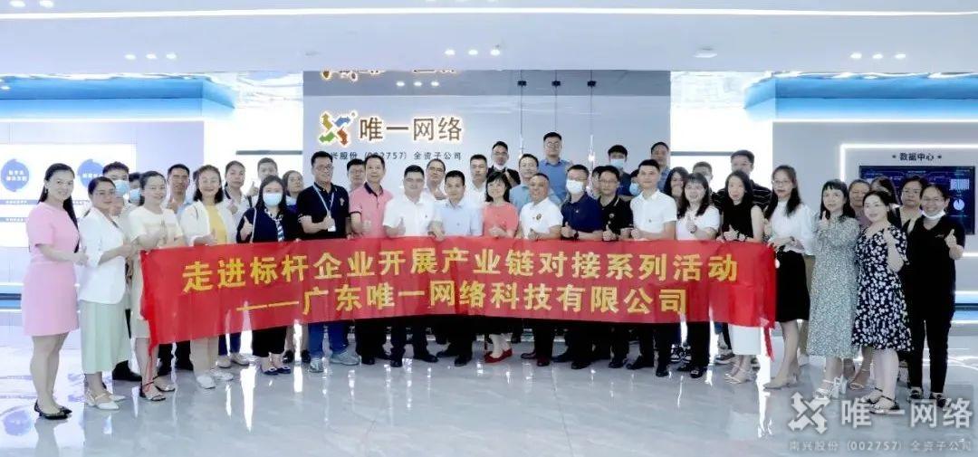 黨建結對聚合力，攜手共進促發展！唯一網絡舉行黨建共建簽約儀式