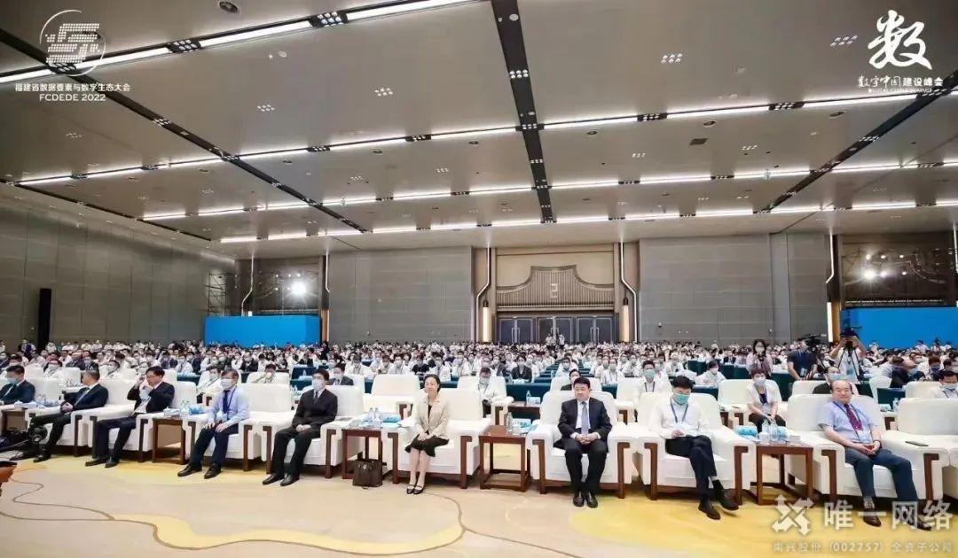 唯一網(wǎng)絡(luò)簽約福建省數(shù)字經(jīng)濟(jì)產(chǎn)業(yè)生態(tài)聯(lián)盟