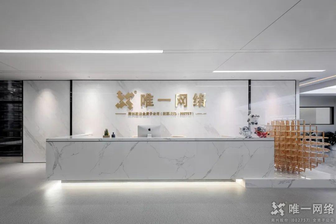 唯一網(wǎng)絡(luò)廈門公司入選2022福建省創(chuàng)新型民營企業(yè)百強榜單