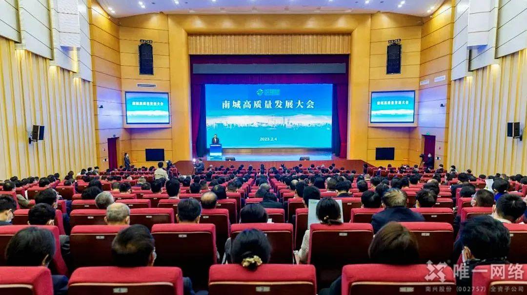 南城高質量發展大會  王宇杰：全力推動東莞地區數字經濟高質量發展