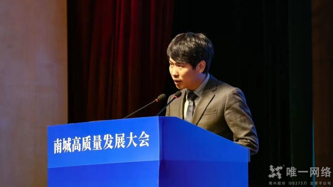 南城高質量發展大會 | 王宇杰:全力推動東莞地區數字經濟高質量發展 南城高質量發展大會 王宇杰:全力推動東莞地區數字經濟高質量發展