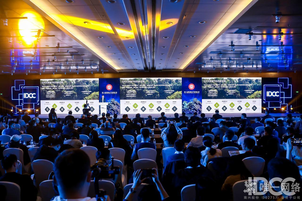 唯一網絡榮獲“數據中心綠色解決方案”等兩項行業大獎 唯一網絡榮獲“數據中心綠色解決方案”等兩項行業大獎