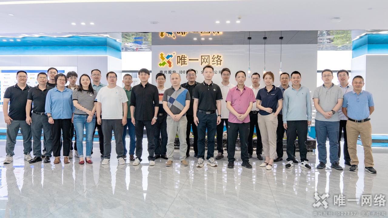 廈門市國資委率市屬國企走進唯一網絡 | 共話數字化轉型，激發創新活力