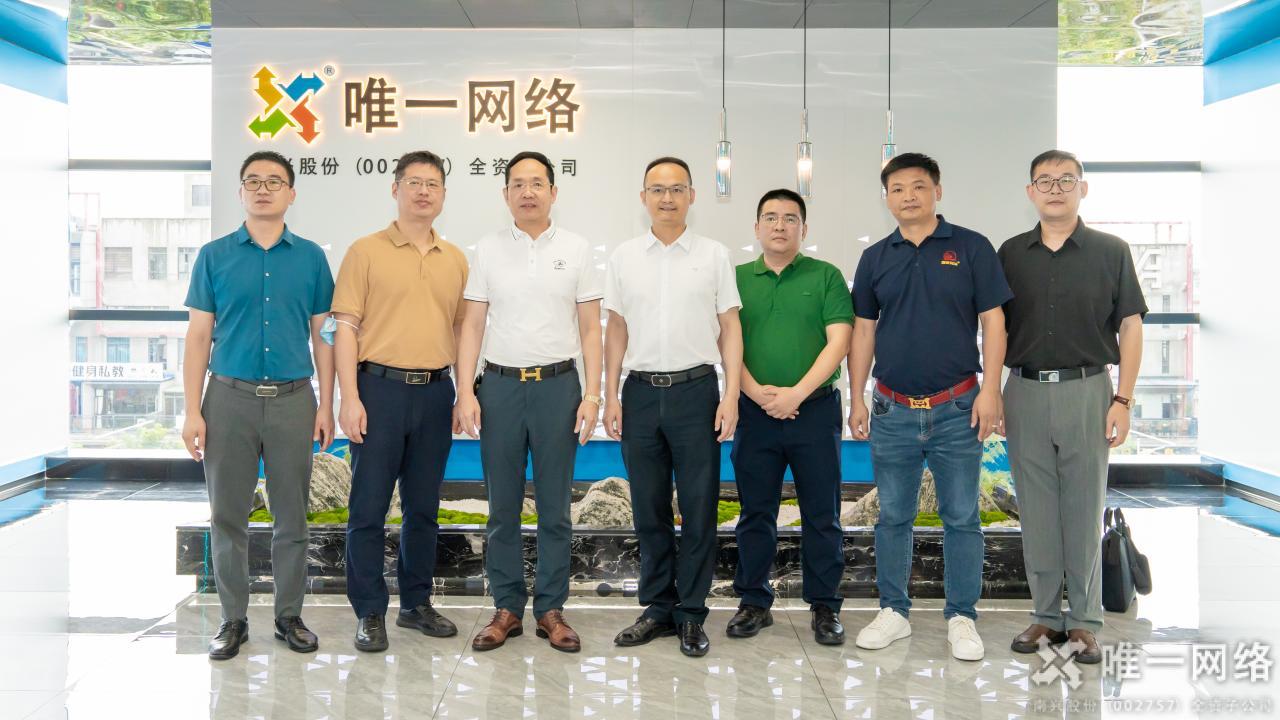 福建省工商聯領導一行蒞臨唯一網絡調研指導