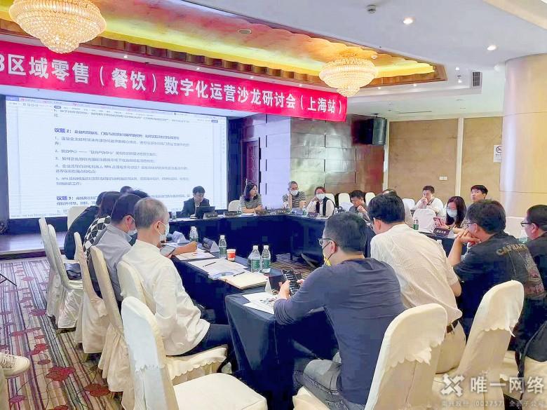 融云組網 共筑數智未來 | 唯一網絡參加2023區域零售(餐飲)數字化運營實戰專題沙龍會 融云組網 共筑數智未來 | 唯一網絡參加2023區域零售(餐飲)數字化運營實戰專題沙龍會