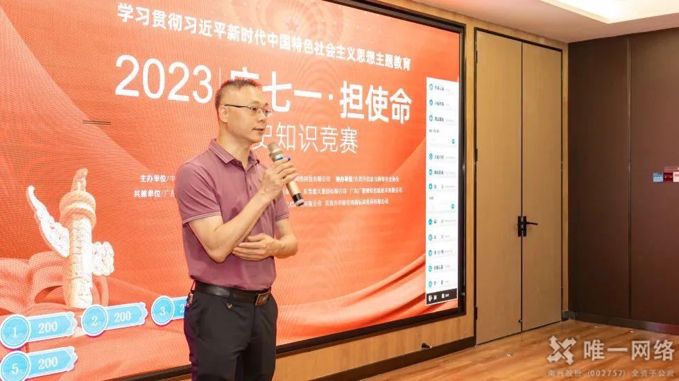 “慶七一·擔(dān)使命”黨史知識競賽超燃現(xiàn)場