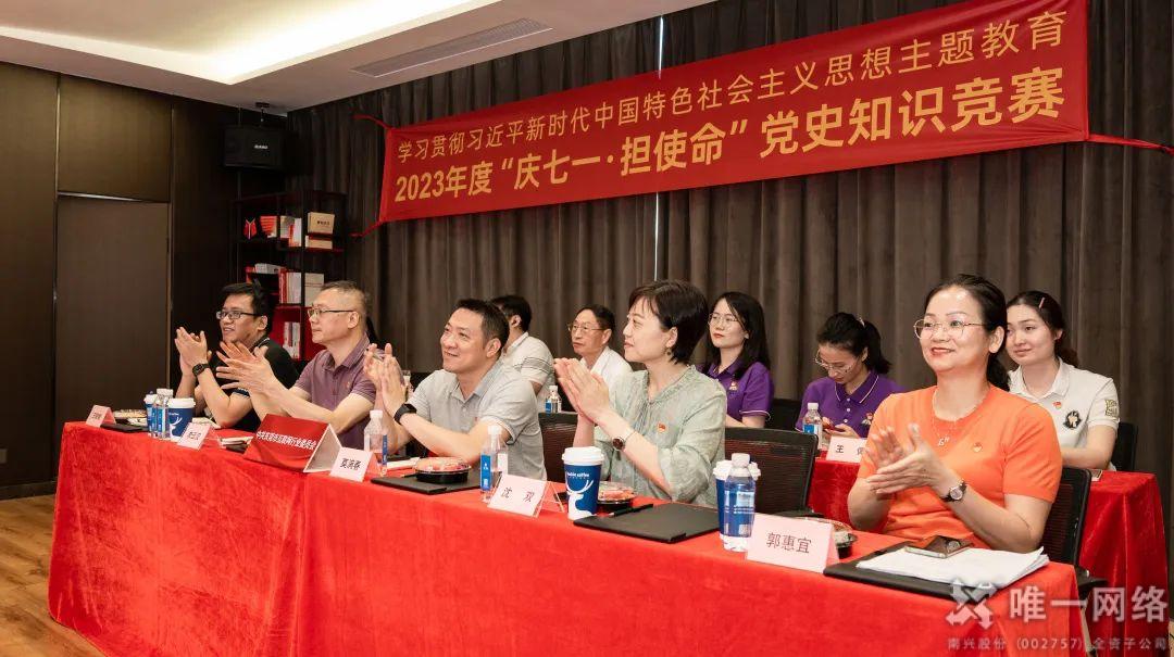 “慶七一·擔(dān)使命”黨史知識競賽超燃現(xiàn)場