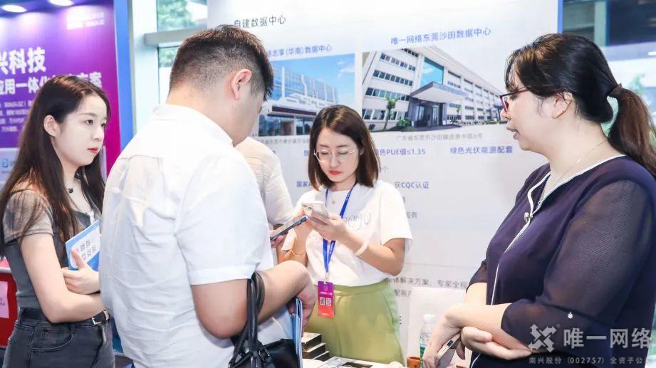 亮相中國金融CIO峰會,唯一網絡賦能金融行業穩健發展 亮相中國金融CIO峰會,唯一網絡賦能金融行業穩健發展