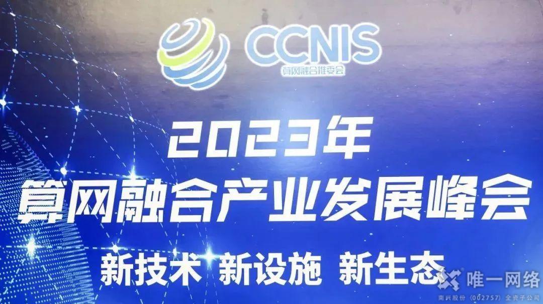 唯一網絡攬獲 SD-WAN 兩項行業大獎 唯一網絡攬獲 SD-WAN 兩項行業大獎