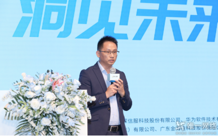 2024企業數字化轉型推進會丨“數智引領 洞見未來”東莞打造數智創新先鋒地 2024企業數字化轉型推進會丨“數智引領 洞見未來”東莞打造數智創新先鋒地