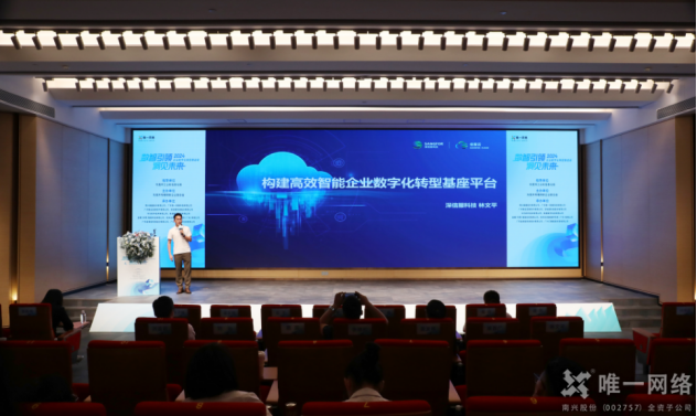 2024企業數字化轉型推進會丨“數智引領 洞見未來”東莞打造數智創新先鋒地 2024企業數字化轉型推進會丨“數智引領 洞見未來”東莞打造數智創新先鋒地