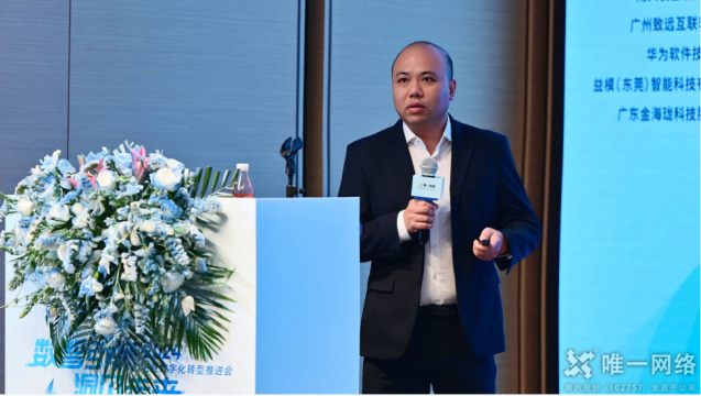 2024企業數字化轉型推進會丨“數智引領 洞見未來”東莞打造數智創新先鋒地 2024企業數字化轉型推進會丨“數智引領 洞見未來”東莞打造數智創新先鋒地