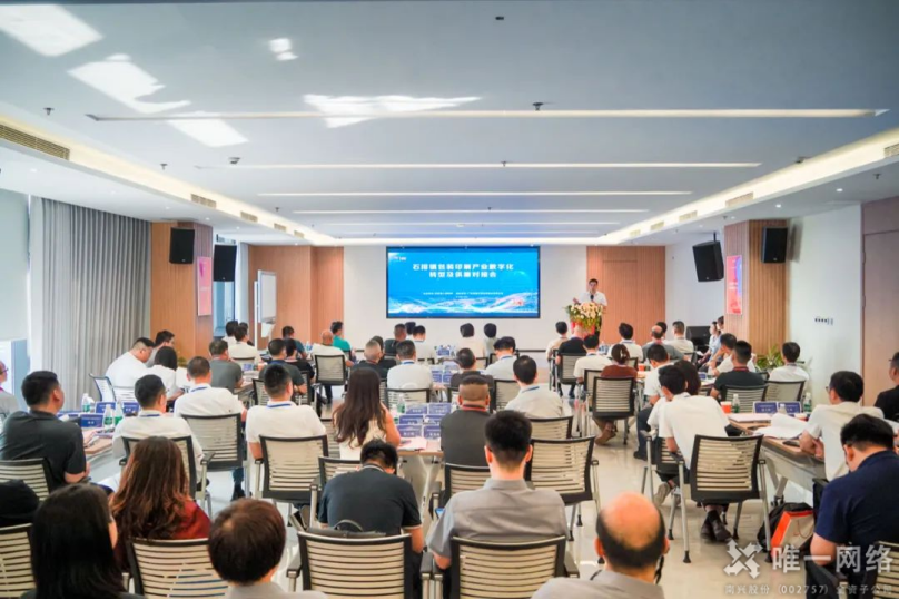 東莞市石排鎮包裝印刷產業數字化轉型及供需對接會：唯一網絡為數字化供需“架橋鋪路”