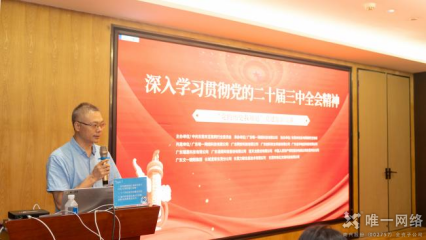 “黨的歷史我知道”黨建知識競賽：智慧火花照亮紅色征程