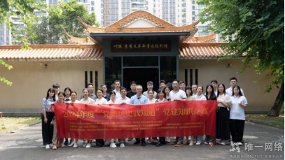 “黨的歷史我知道”黨建知識競賽：智慧火花照亮紅色征程