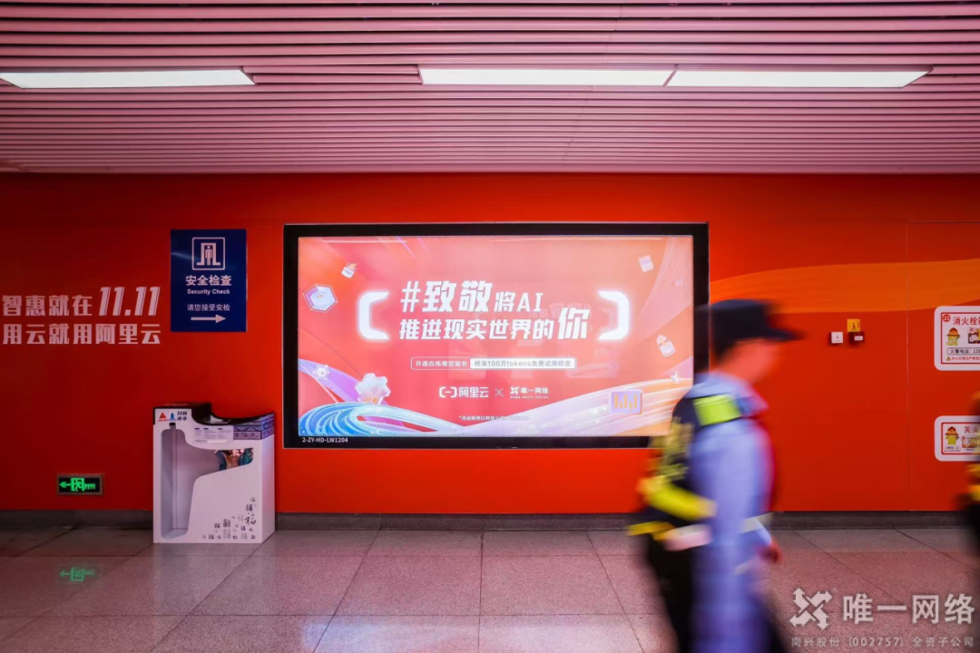 雙11唯一網絡與阿里云共同致敬每一個奮斗的你 雙11唯一網絡與阿里云共同致敬每一個奮斗的你
