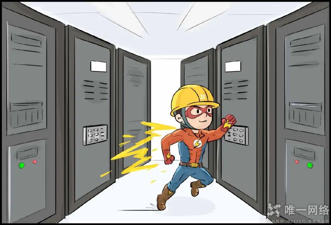 守護數字世界的超級英雄