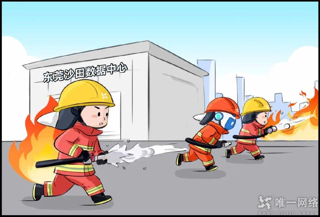 守護數字世界的超級英雄