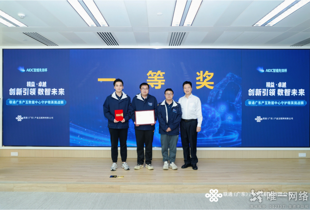 守護數字世界的超級英雄