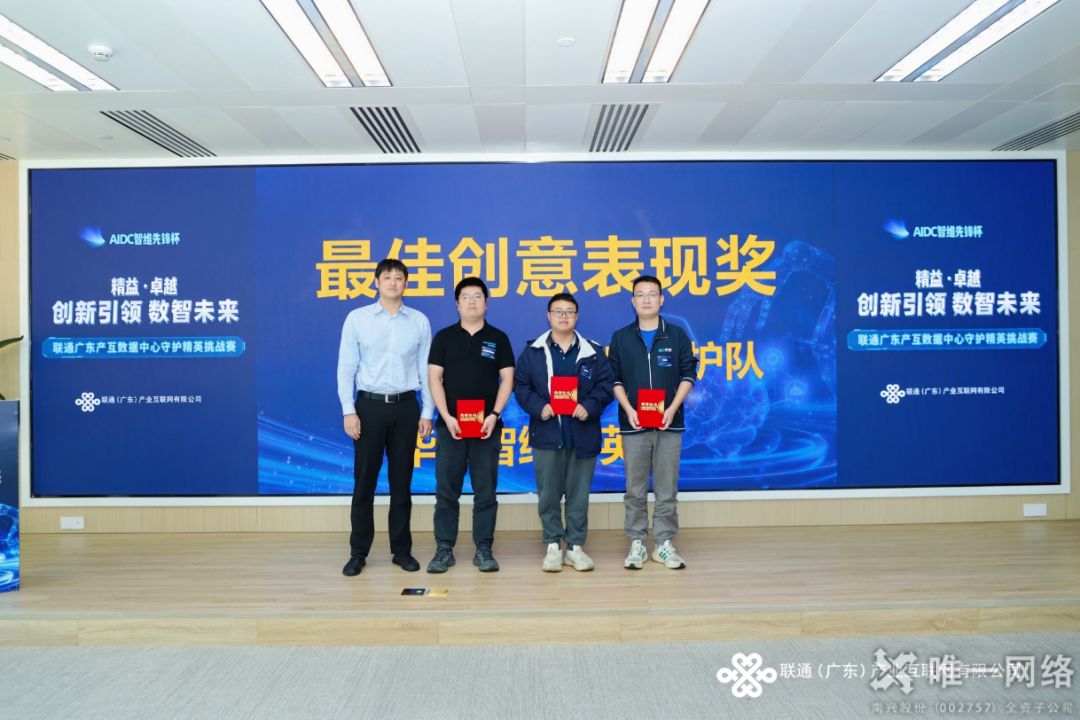 守護數字世界的超級英雄