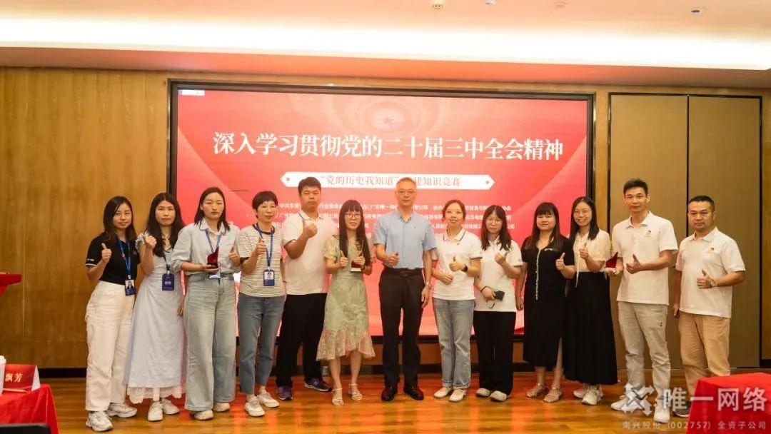 惟實(shí)勵(lì)新，進(jìn)無(wú)止境丨唯一網(wǎng)絡(luò)2024年度回顧