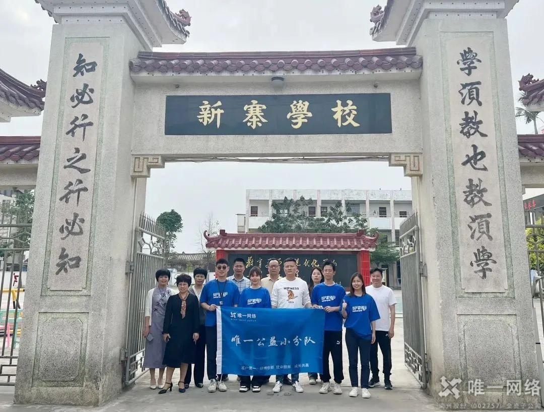 惟實(shí)勵(lì)新，進(jìn)無(wú)止境丨唯一網(wǎng)絡(luò)2024年度回顧