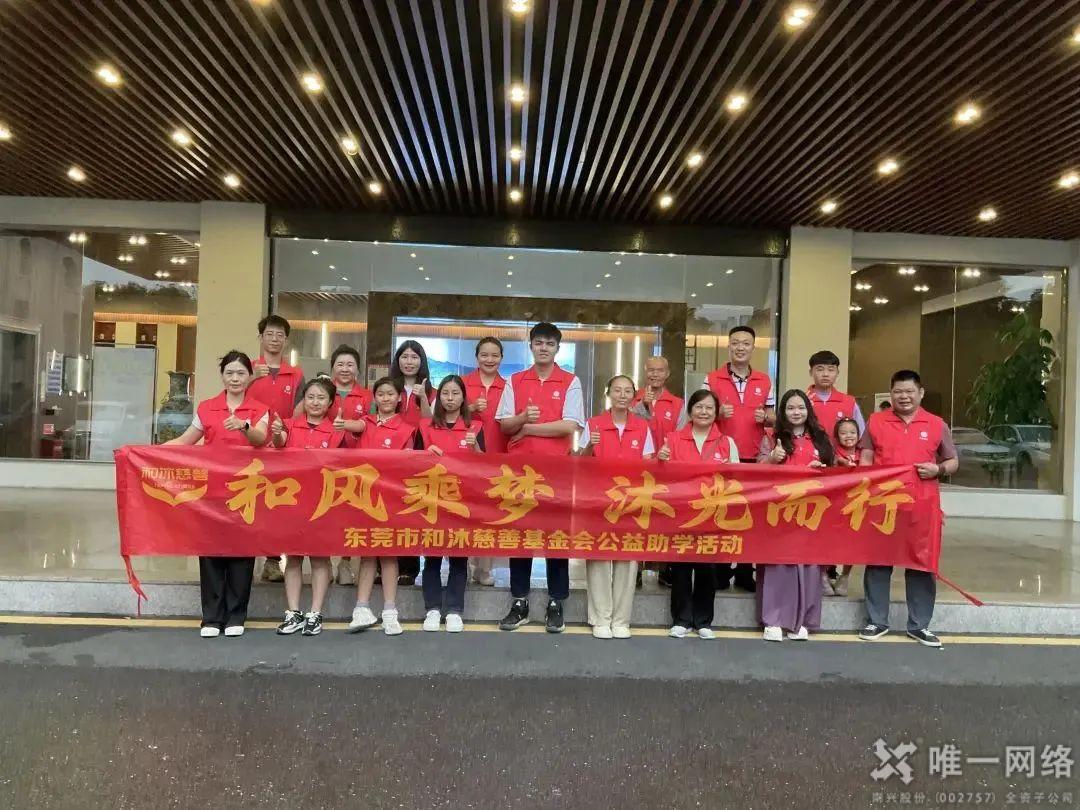 惟實(shí)勵(lì)新，進(jìn)無(wú)止境丨唯一網(wǎng)絡(luò)2024年度回顧