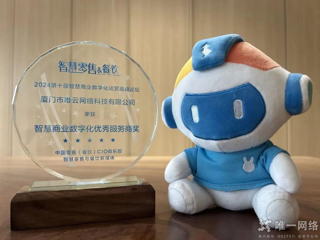 惟實(shí)勵(lì)新，進(jìn)無(wú)止境丨唯一網(wǎng)絡(luò)2024年度回顧