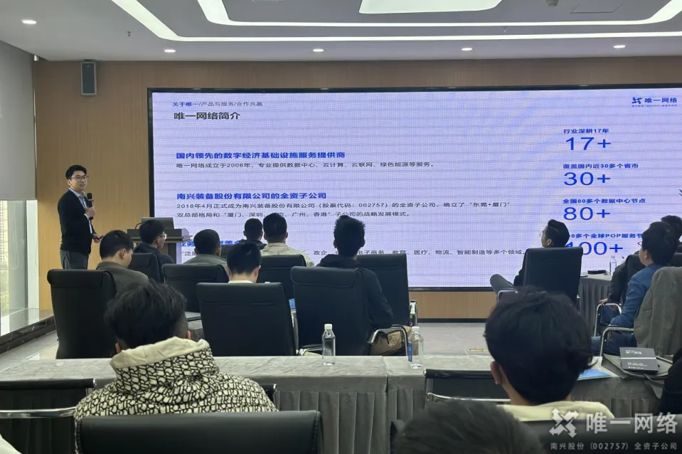 惟實(shí)勵(lì)新，進(jìn)無(wú)止境丨唯一網(wǎng)絡(luò)2024年度回顧